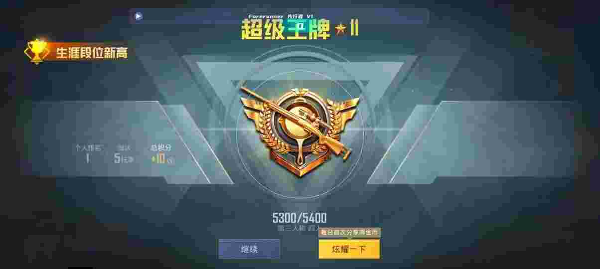 和平精英先行者透视直装 - 免费游戏挂机软件pubg辅助预览图